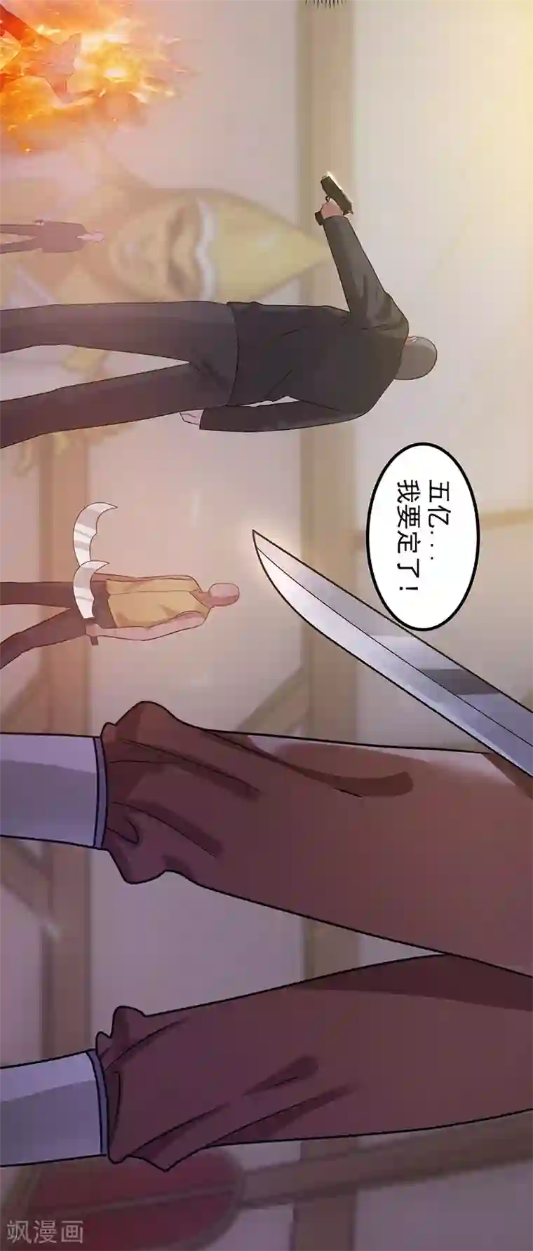 都市仙王第40话