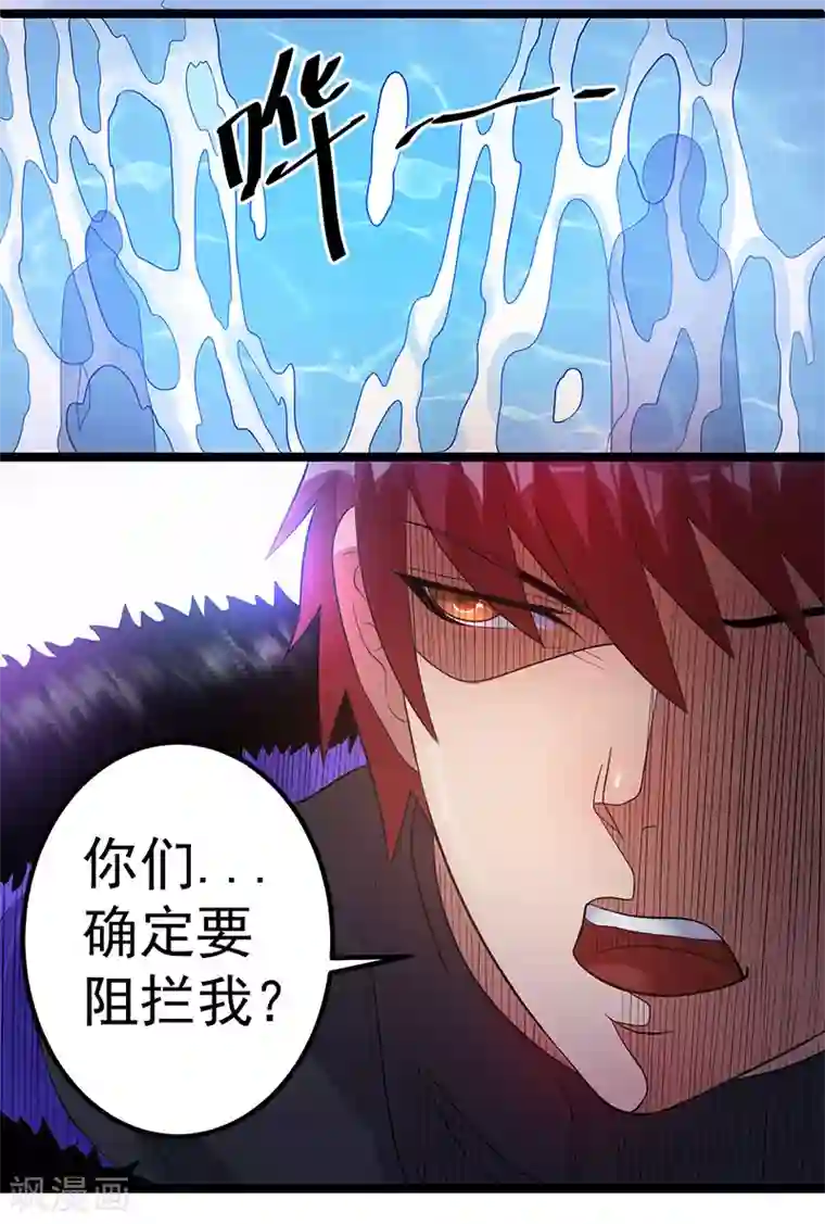 都市仙王第40话