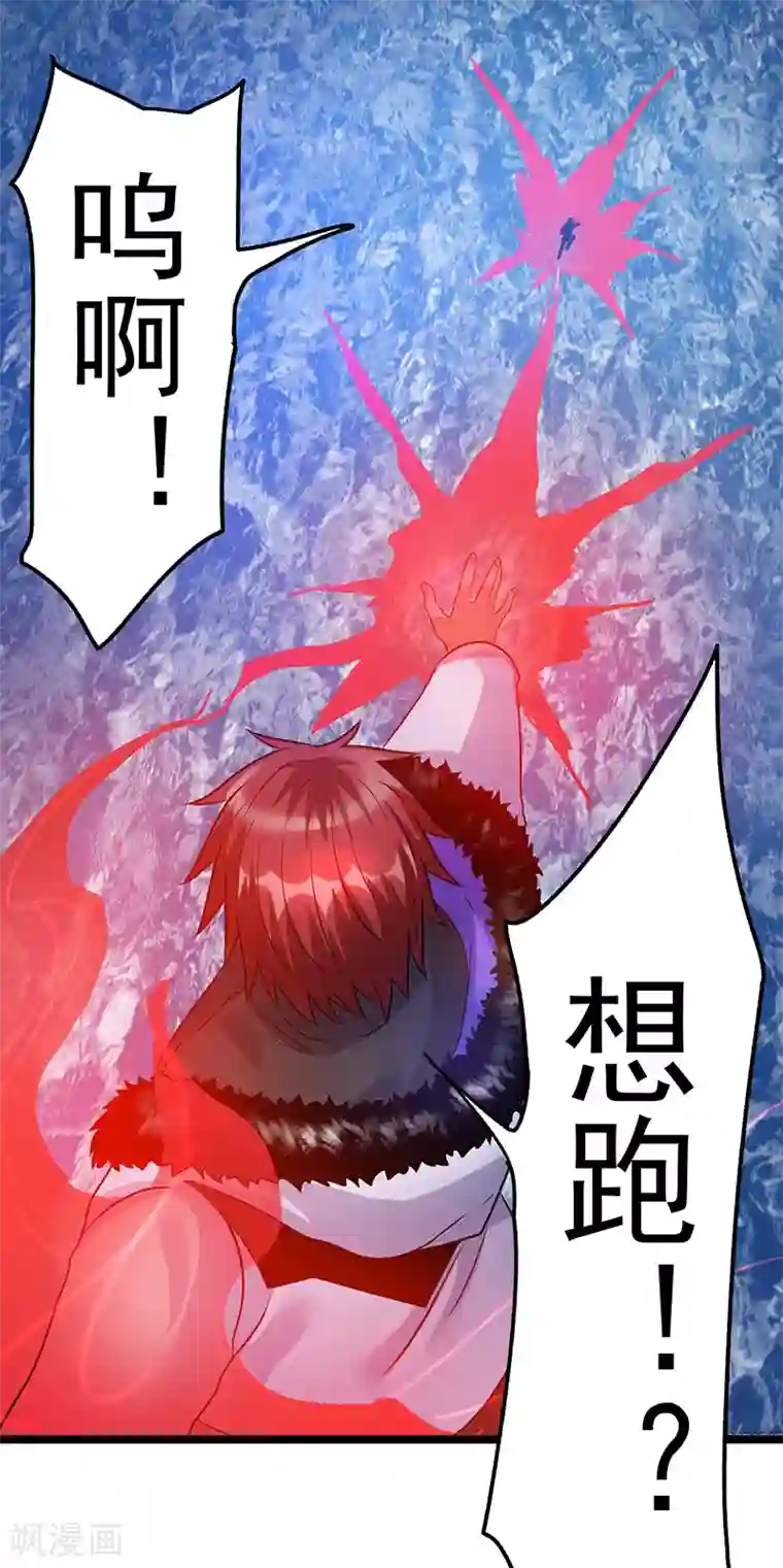 都市仙王第41话