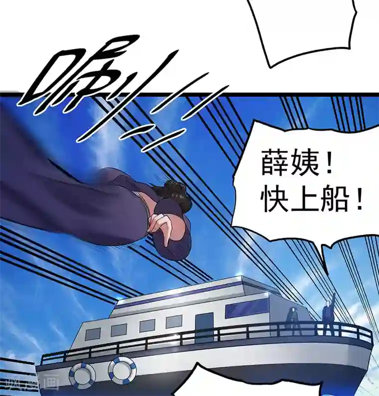 都市仙王第41话