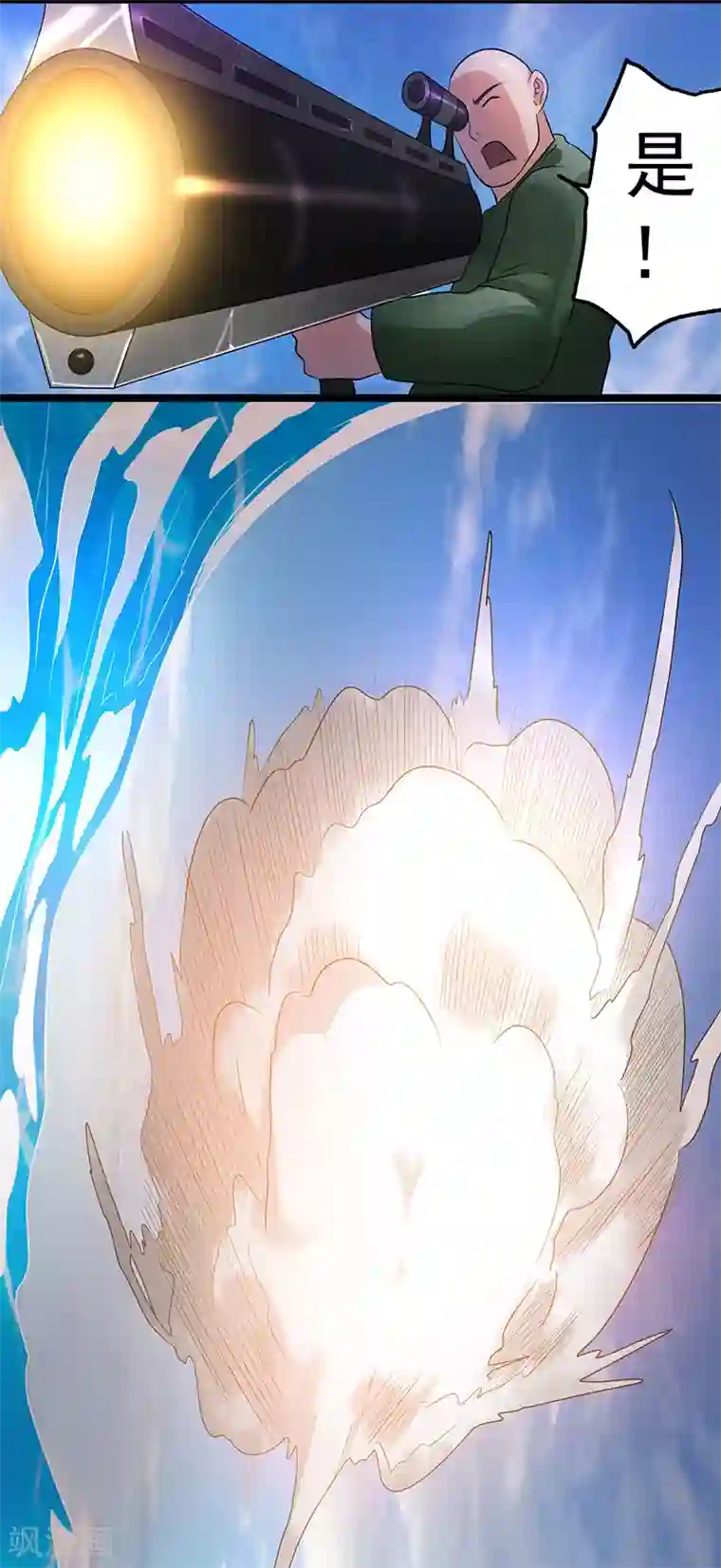 都市仙王第41话
