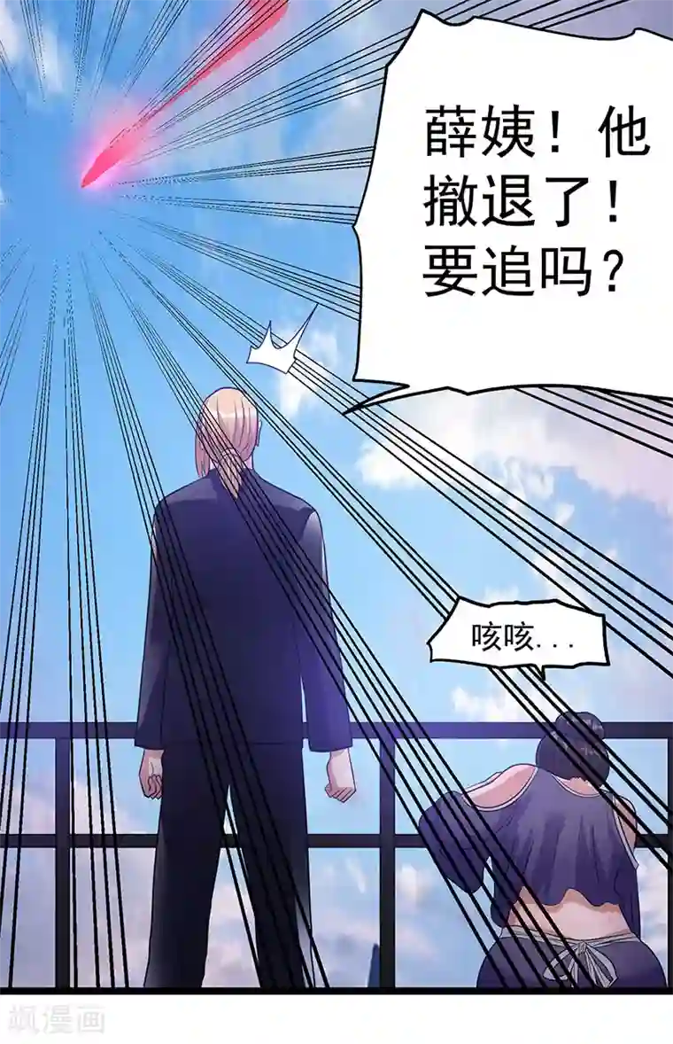 都市仙王第41话