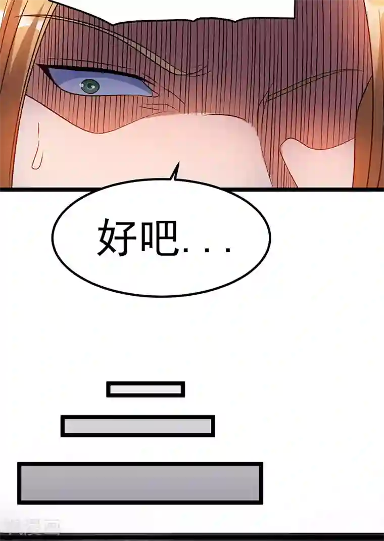 都市仙王第41话