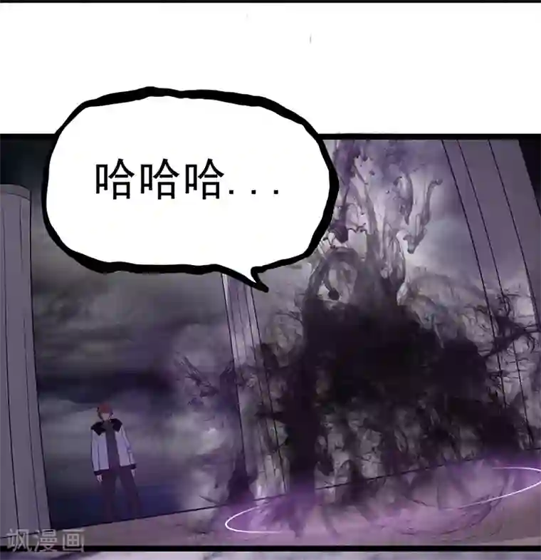 都市仙王第41话