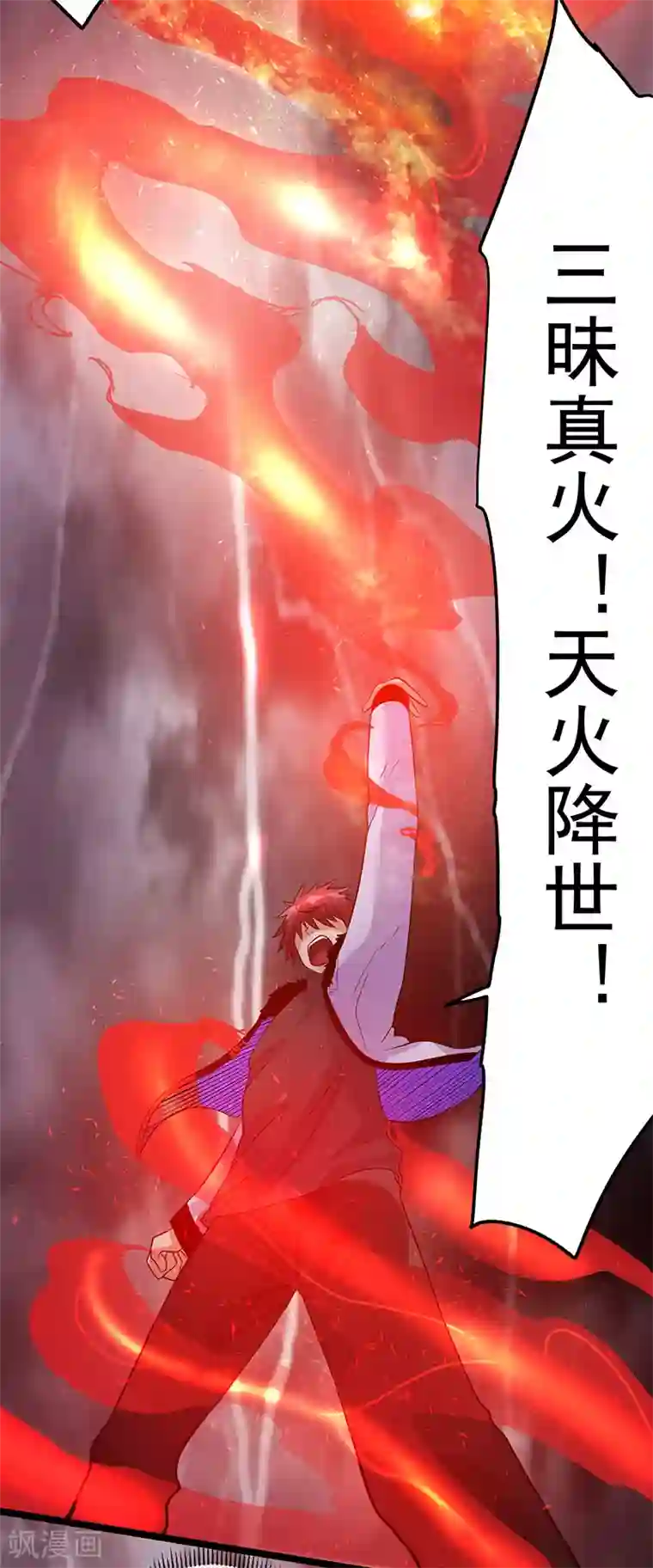 都市仙王第41话