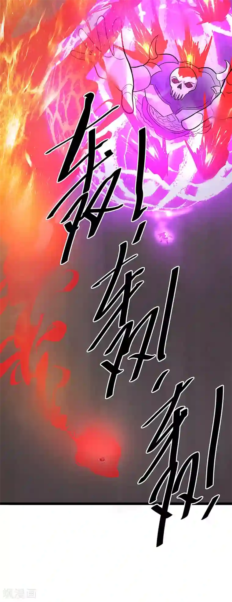 都市仙王第41话