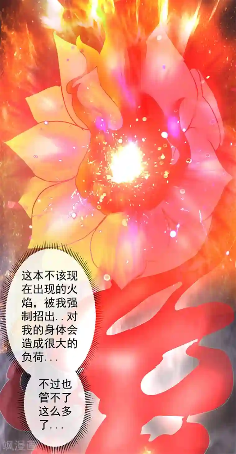 都市仙王第41话