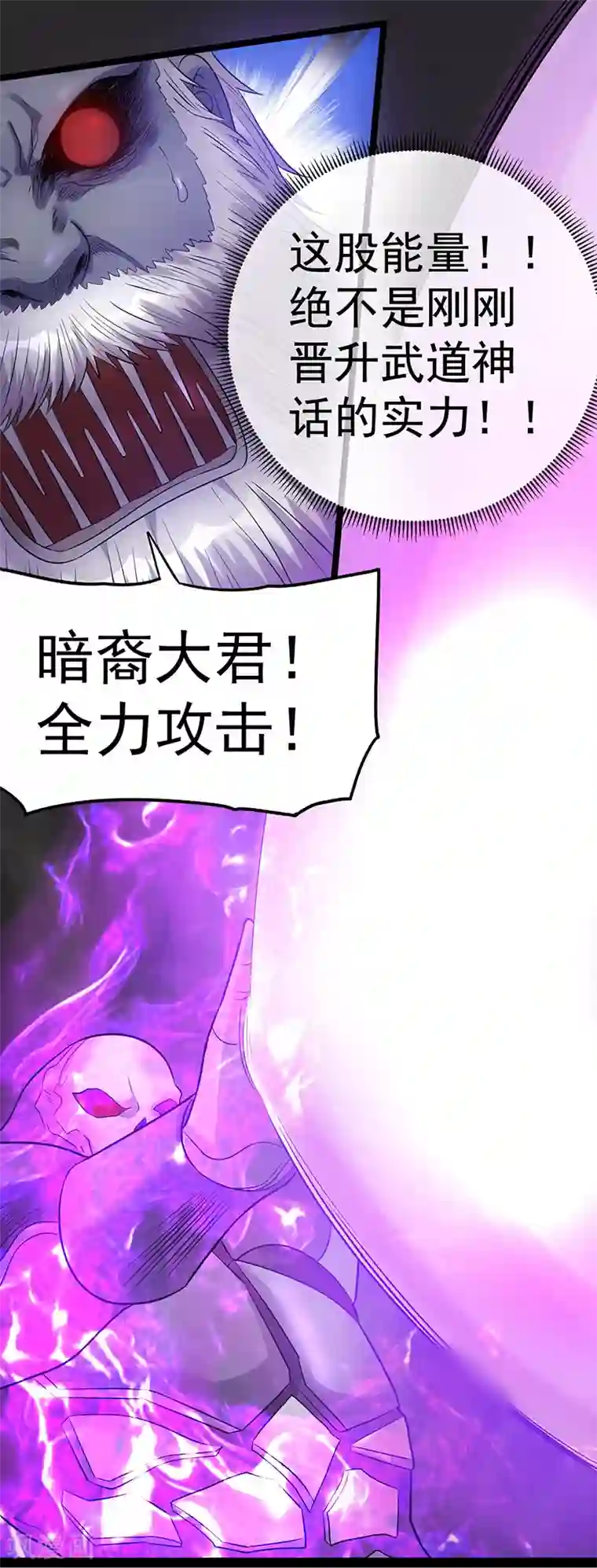都市仙王第41话