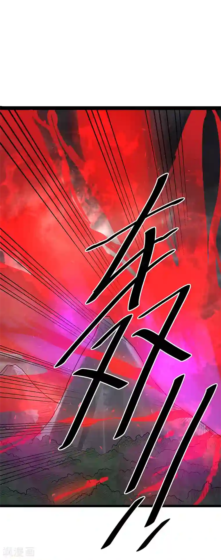 都市仙王第41话