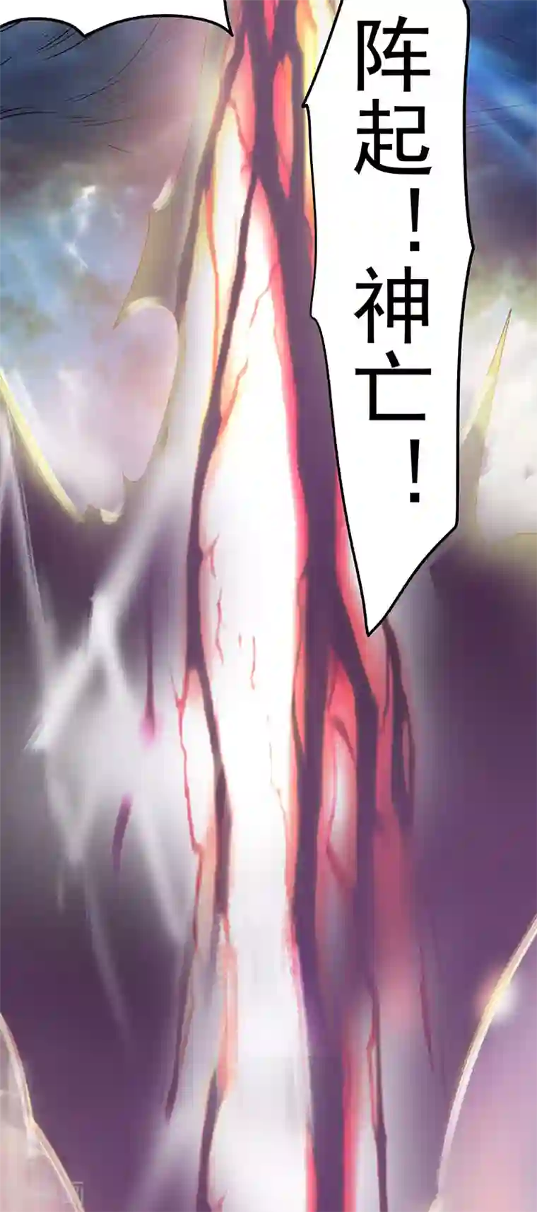 都市仙王第41话