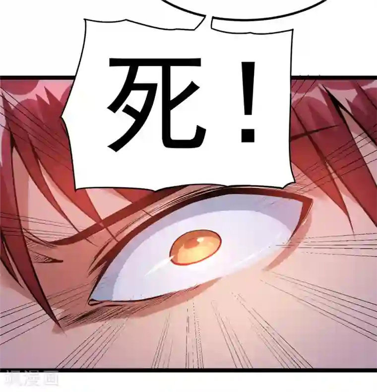 都市仙王第42话