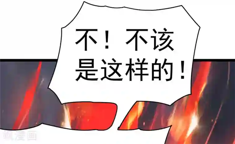 都市仙王第42话