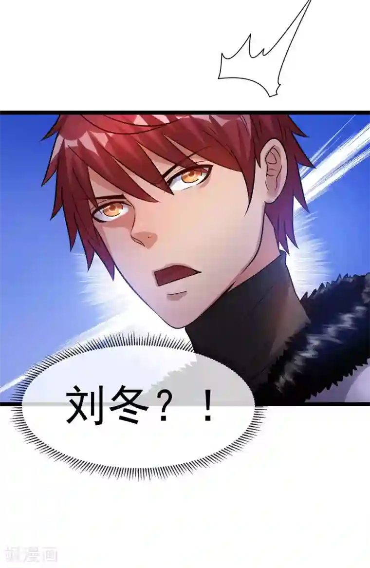 都市仙王第42话