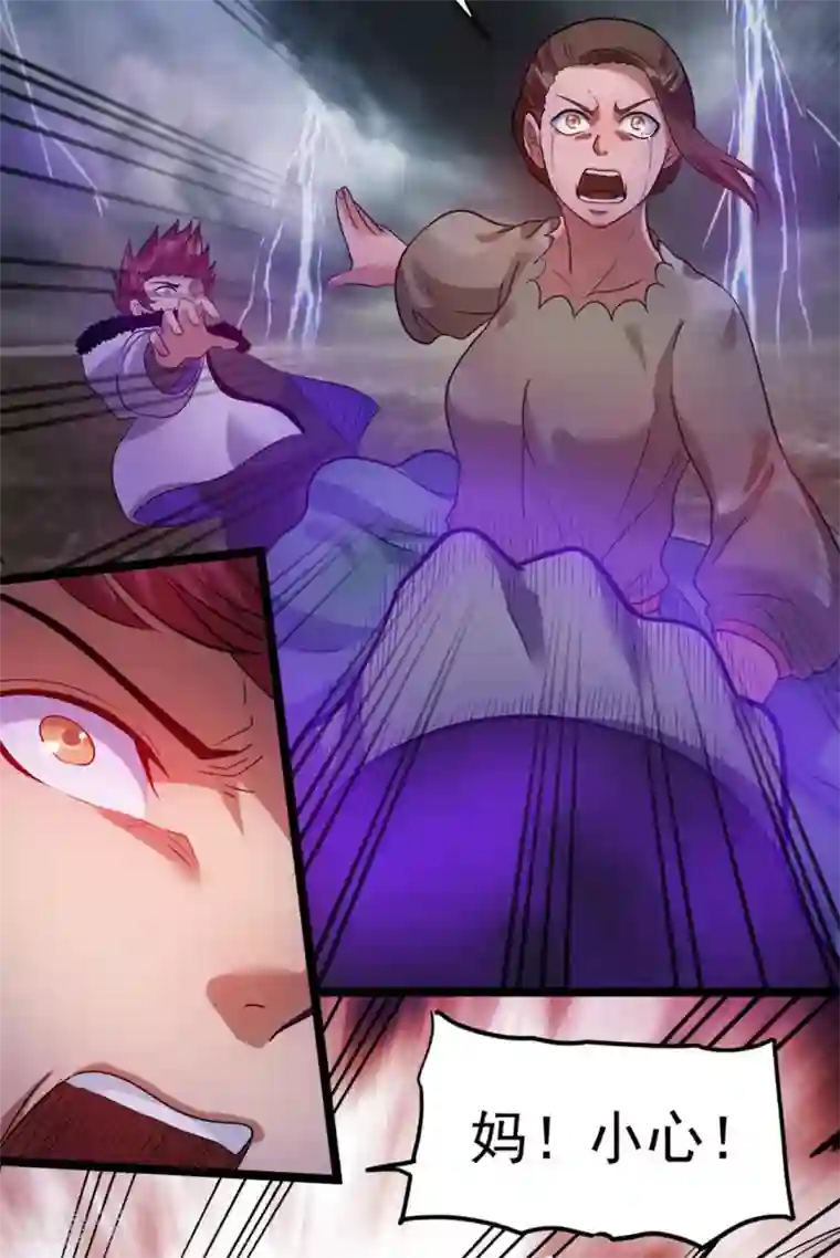 都市仙王第42话