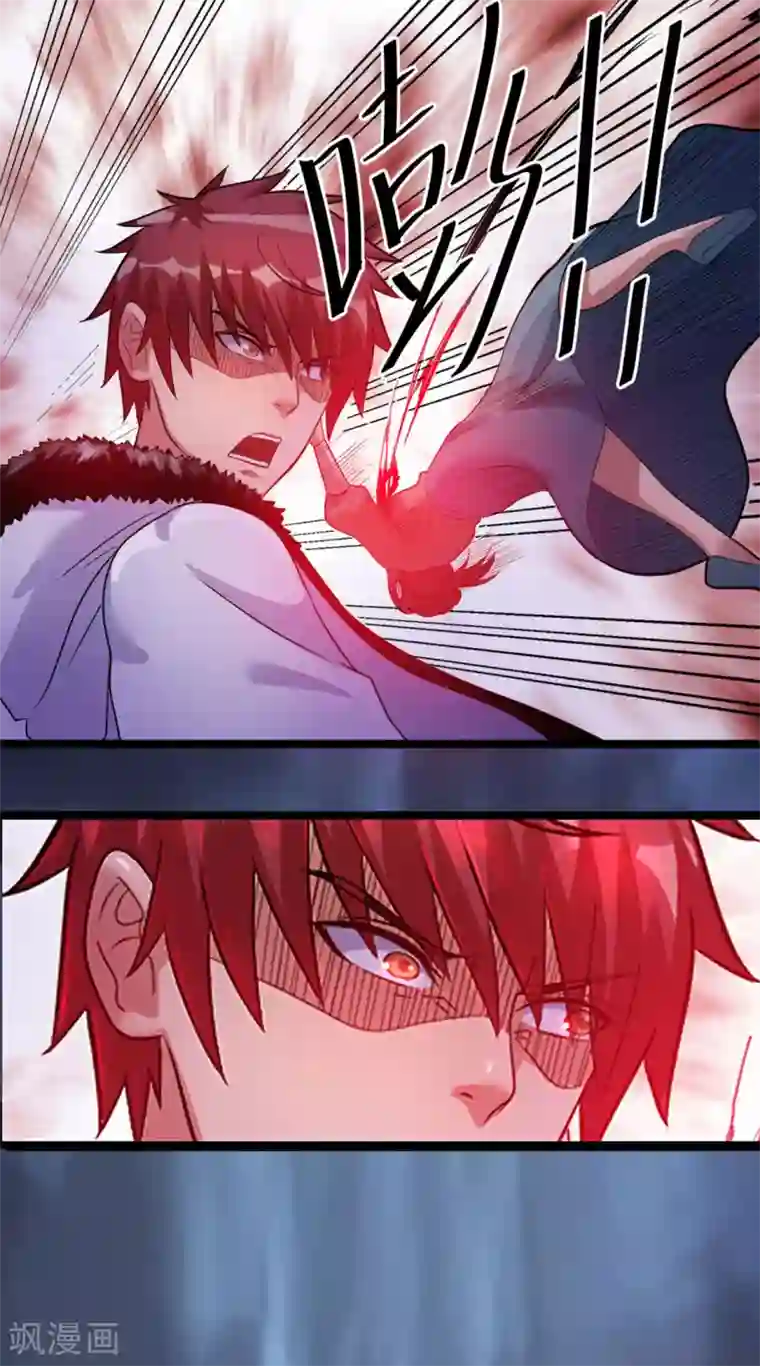 都市仙王第42话