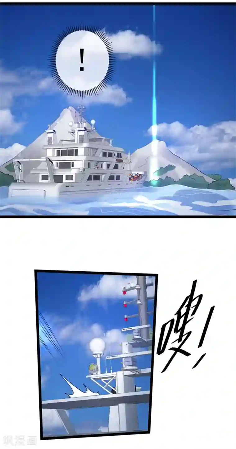 都市仙王第43话