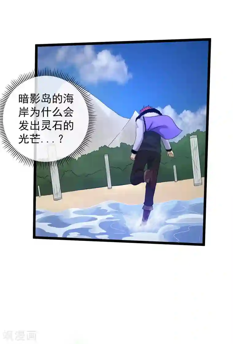 都市仙王第43话