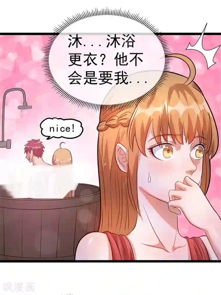 都市仙王第44话