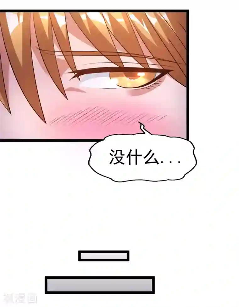 都市仙王第44话
