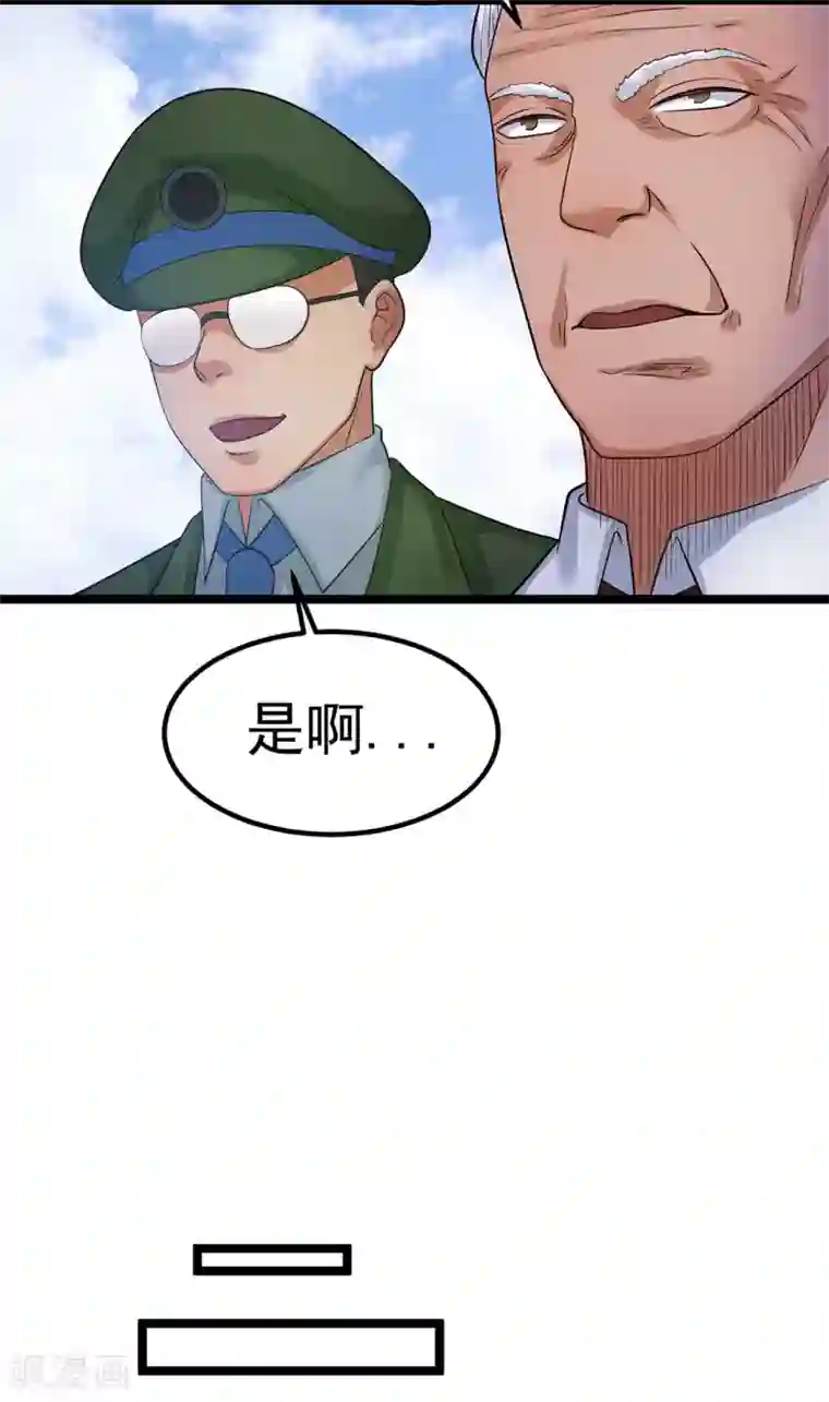 都市仙王第44话