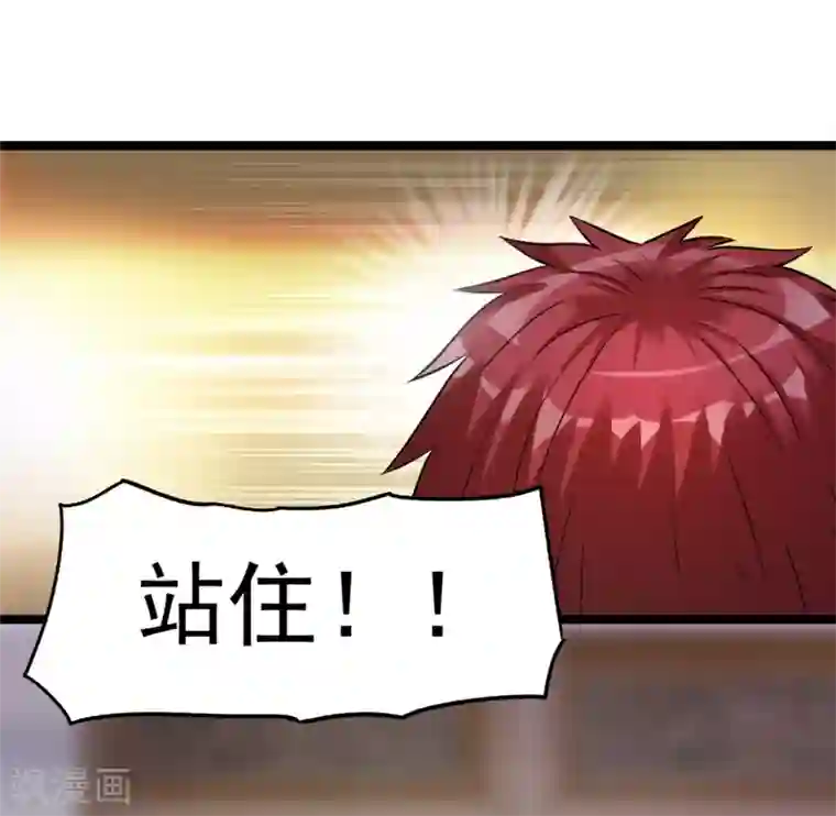 都市仙王第45话
