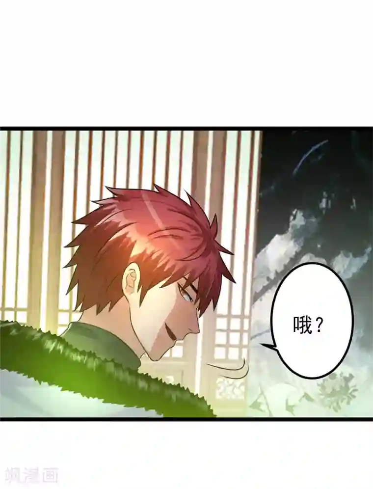 都市仙王第45话