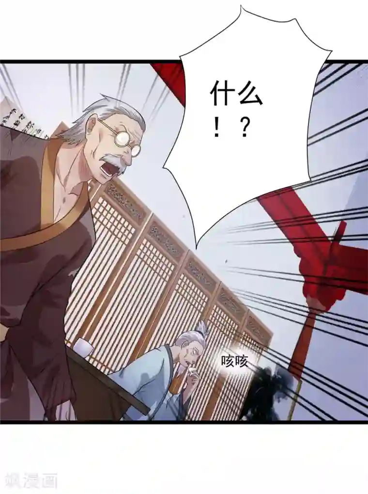 都市仙王第46话