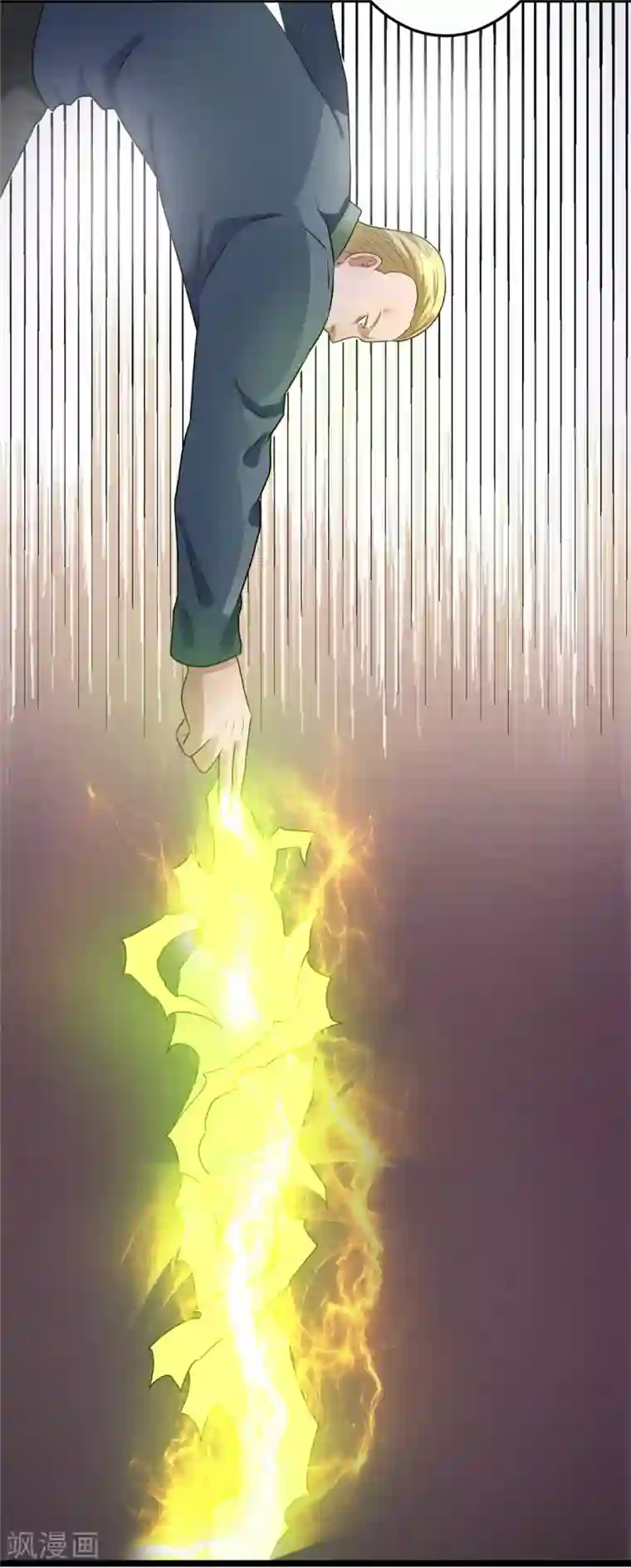 都市仙王第46话