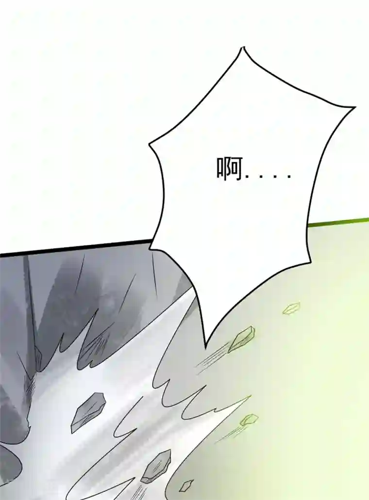 都市仙王第46话