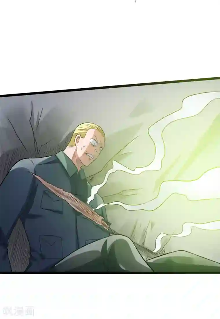 都市仙王第46话