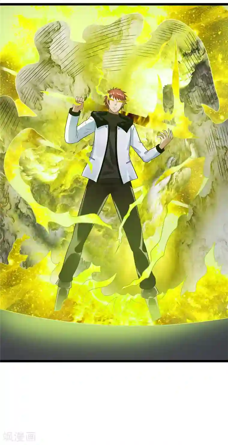 都市仙王第46话