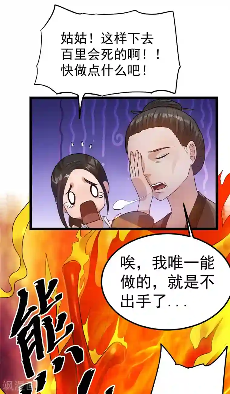 都市仙王第47话
