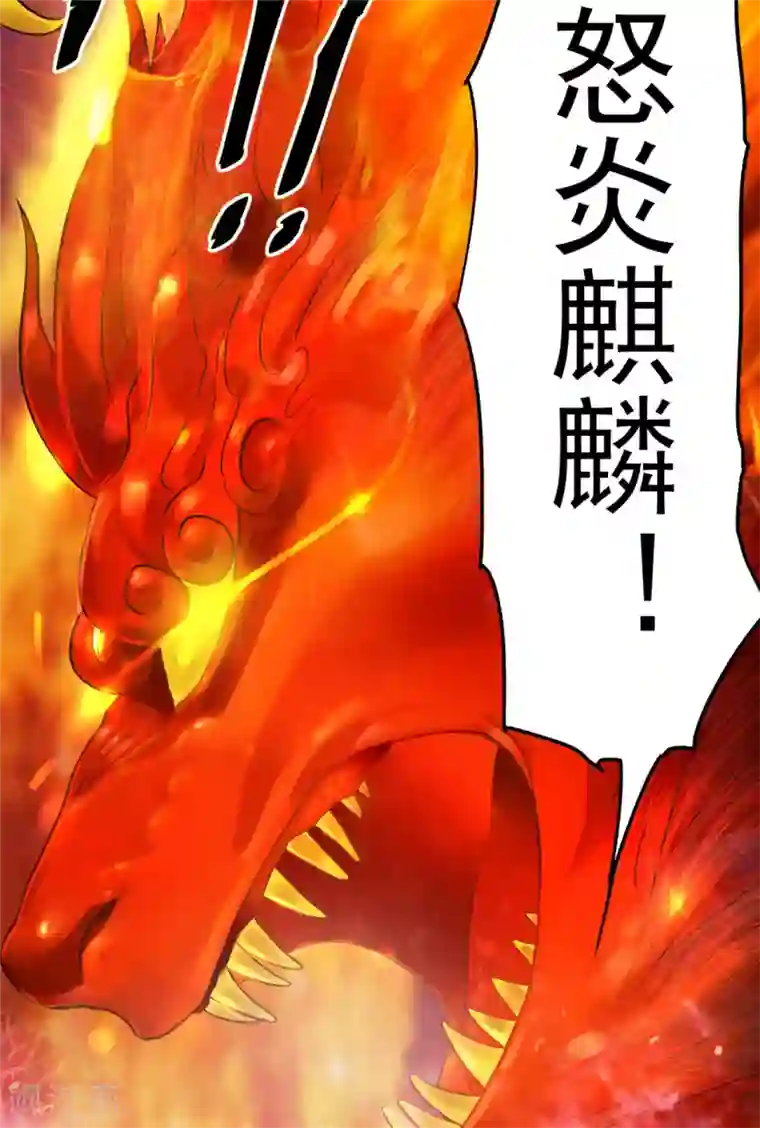 都市仙王第47话