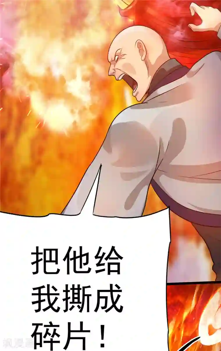 都市仙王第47话