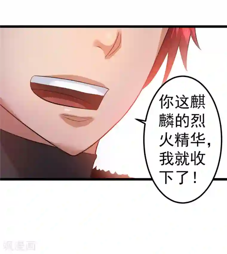 都市仙王第47话