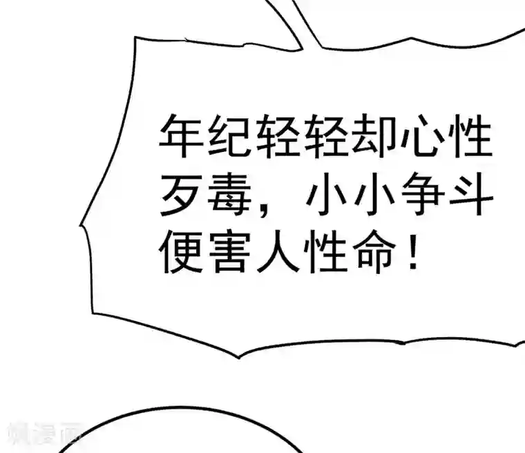都市仙王第47话