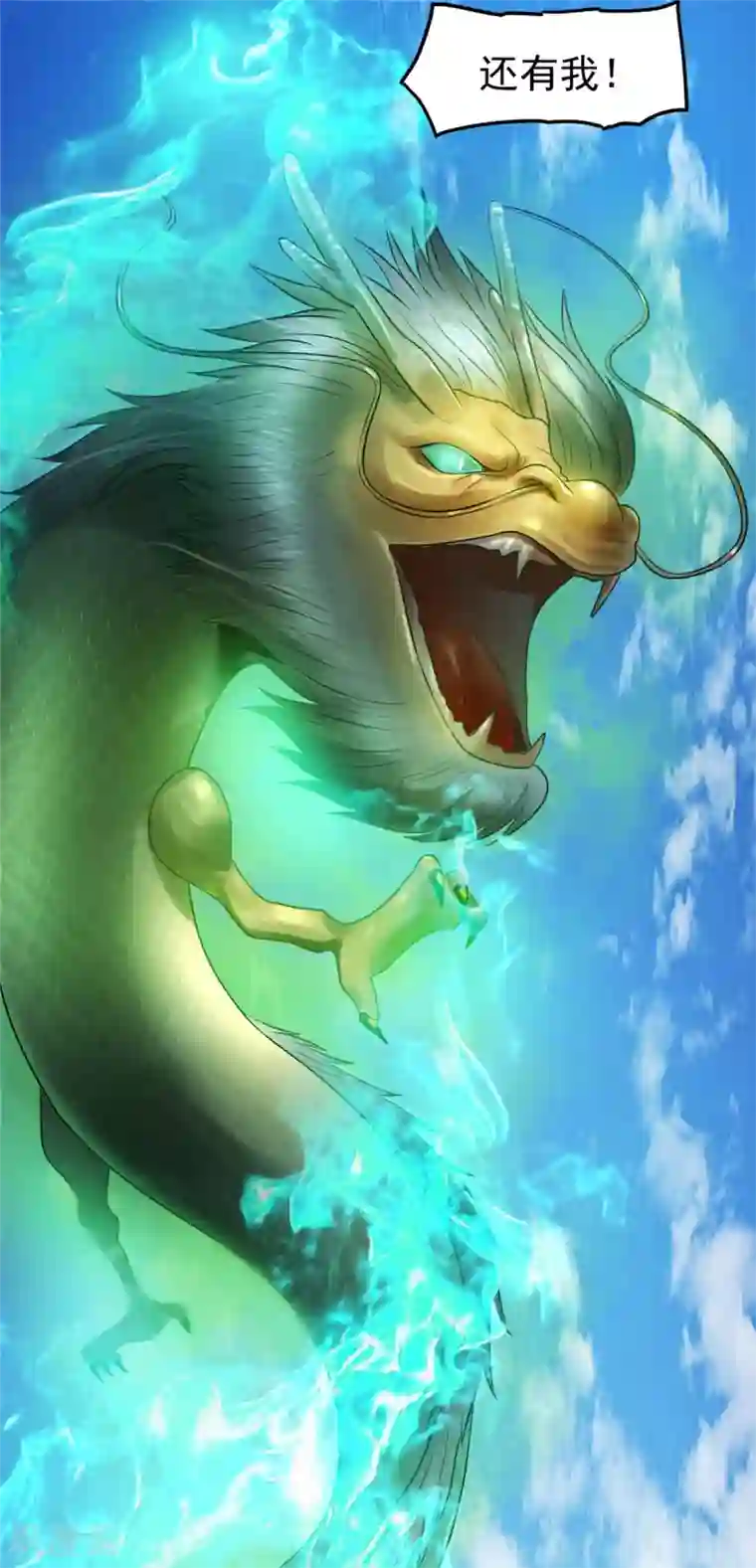 都市仙王第47话