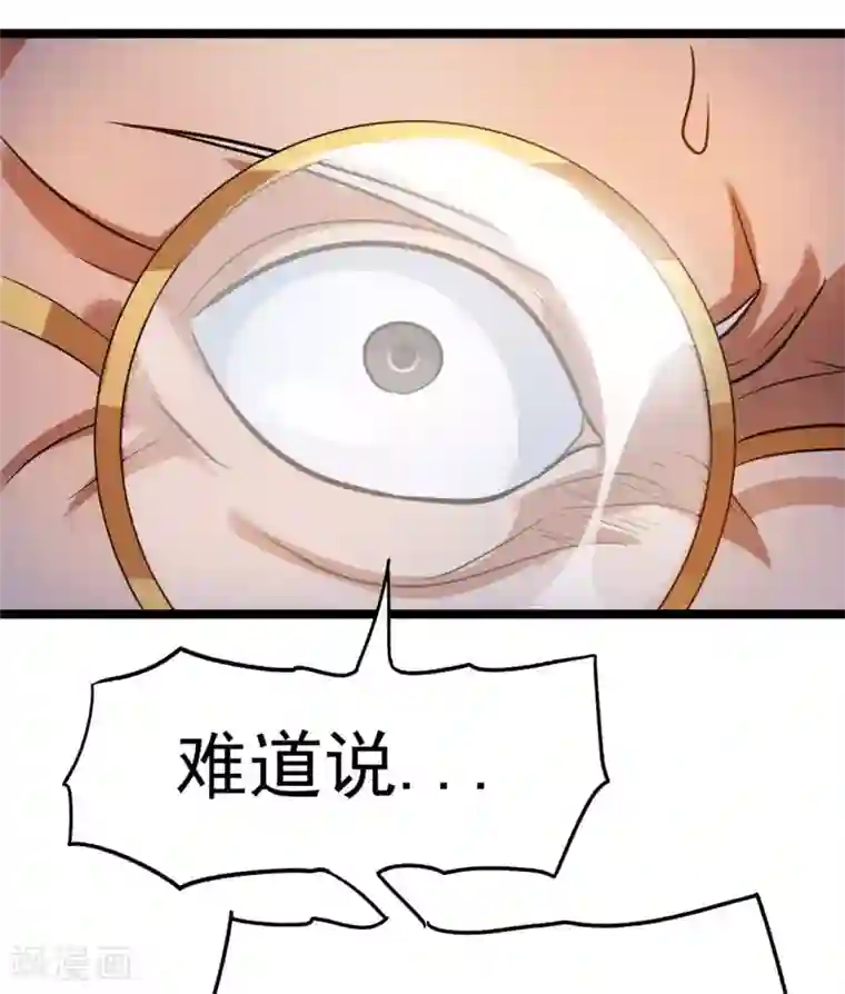 都市仙王第47话