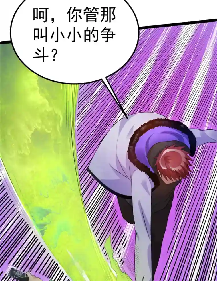 都市仙王第47话