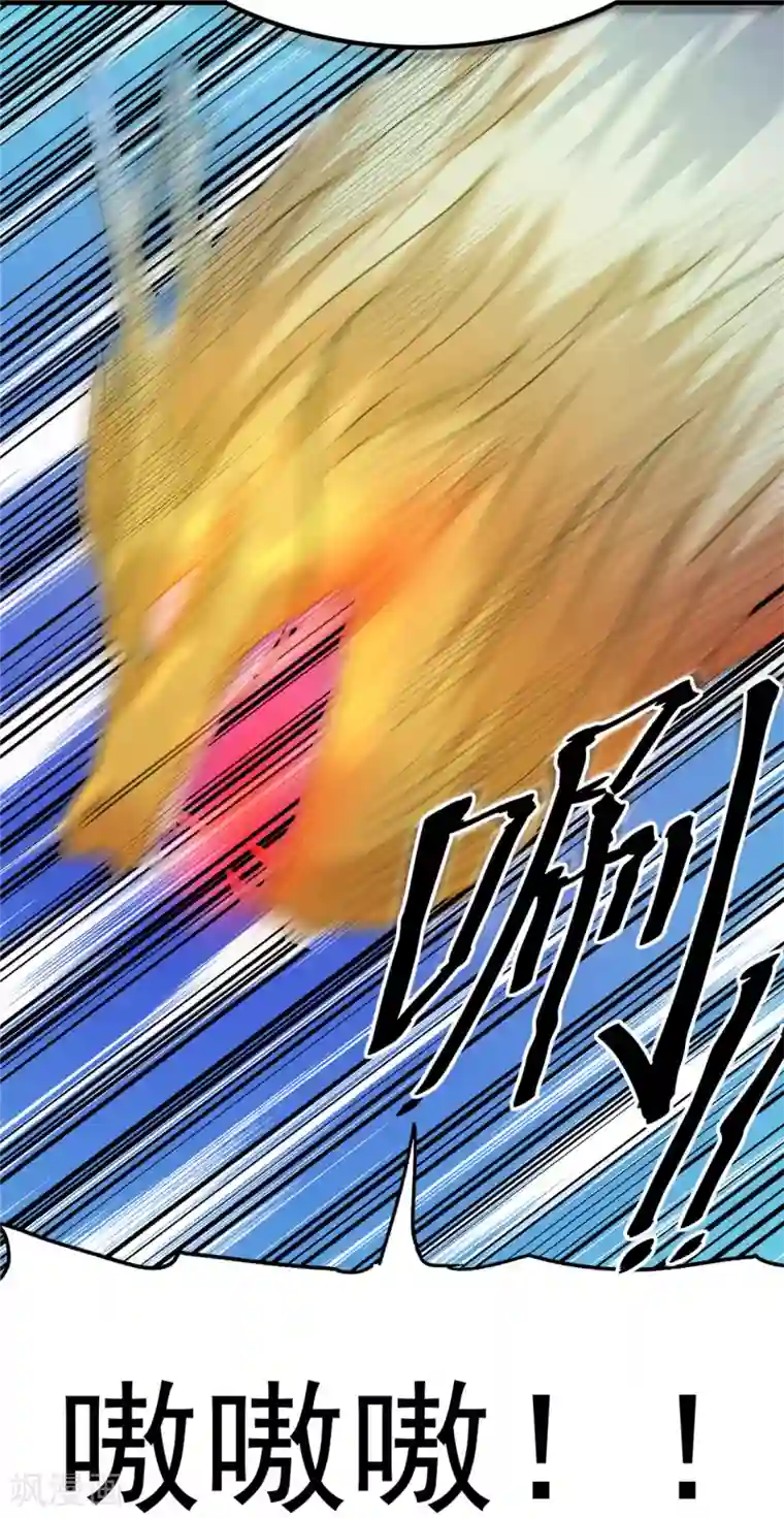 都市仙王第47话