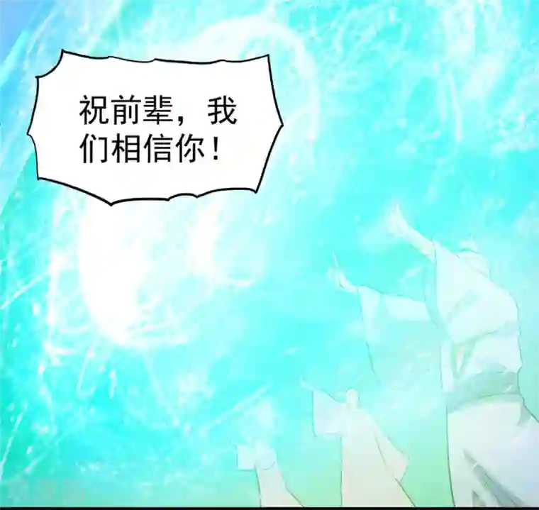 都市仙王第47话