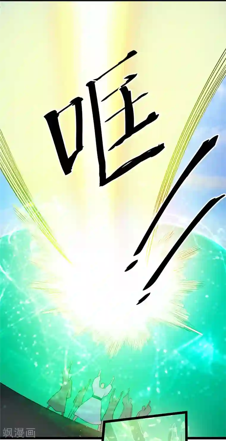都市仙王第47话