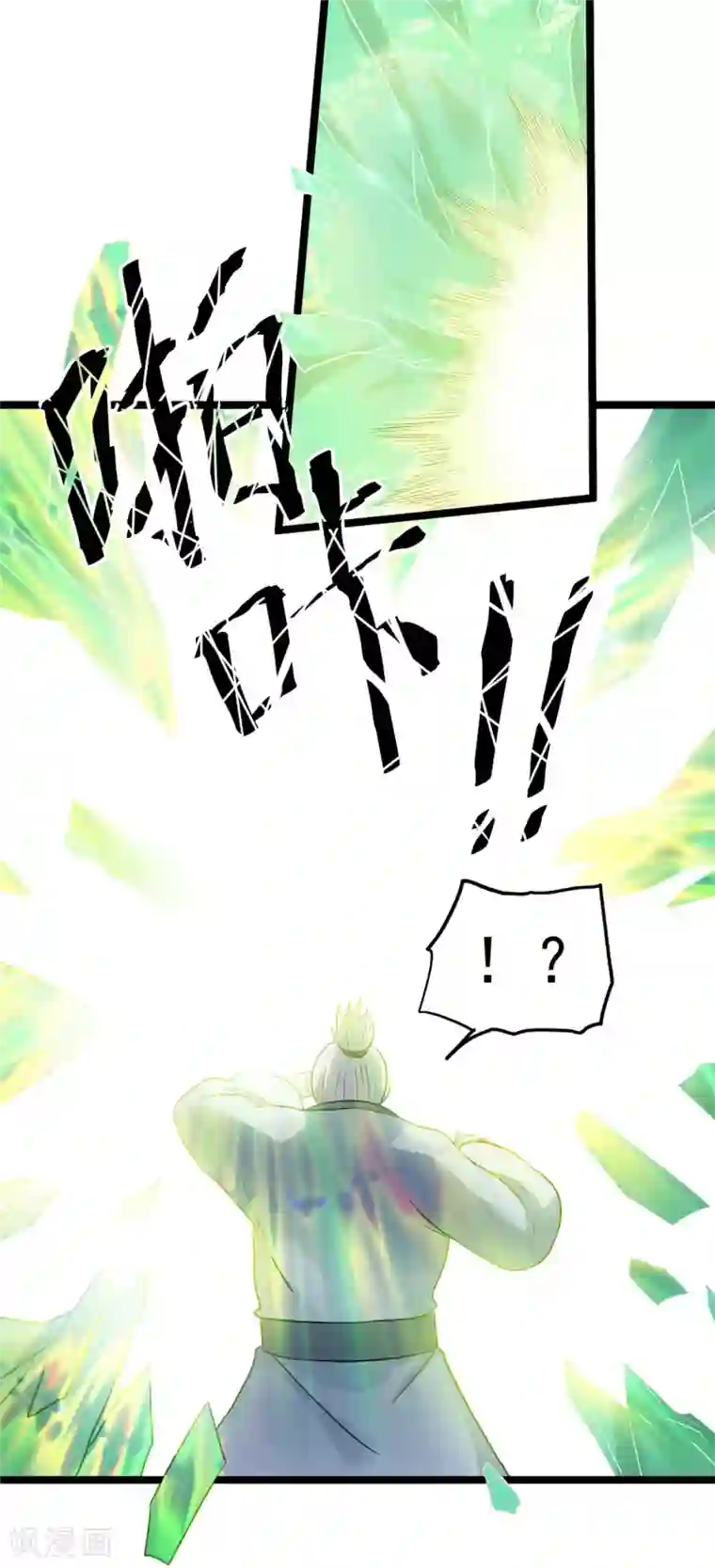 都市仙王第47话