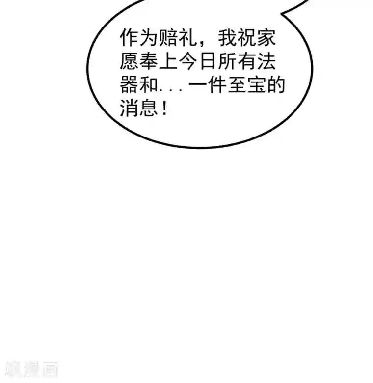 都市仙王第47话