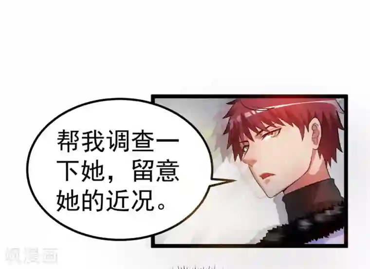 都市仙王第48话