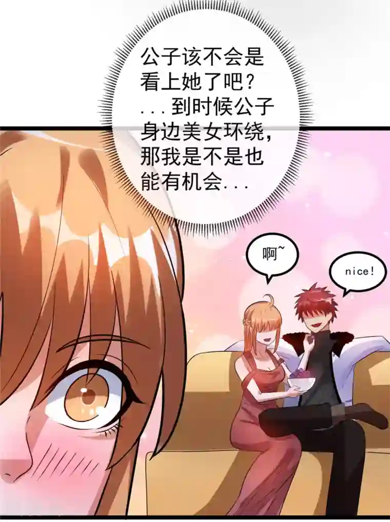 都市仙王第48话
