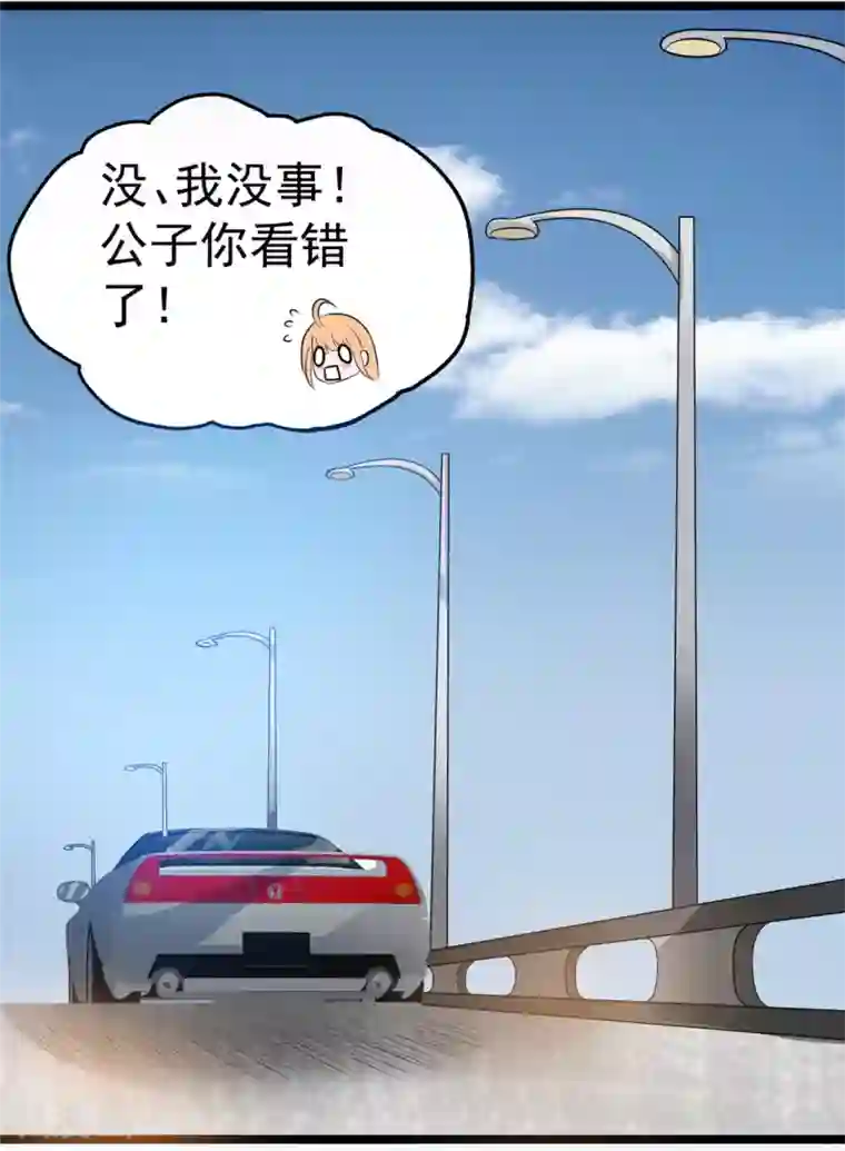 都市仙王第48话