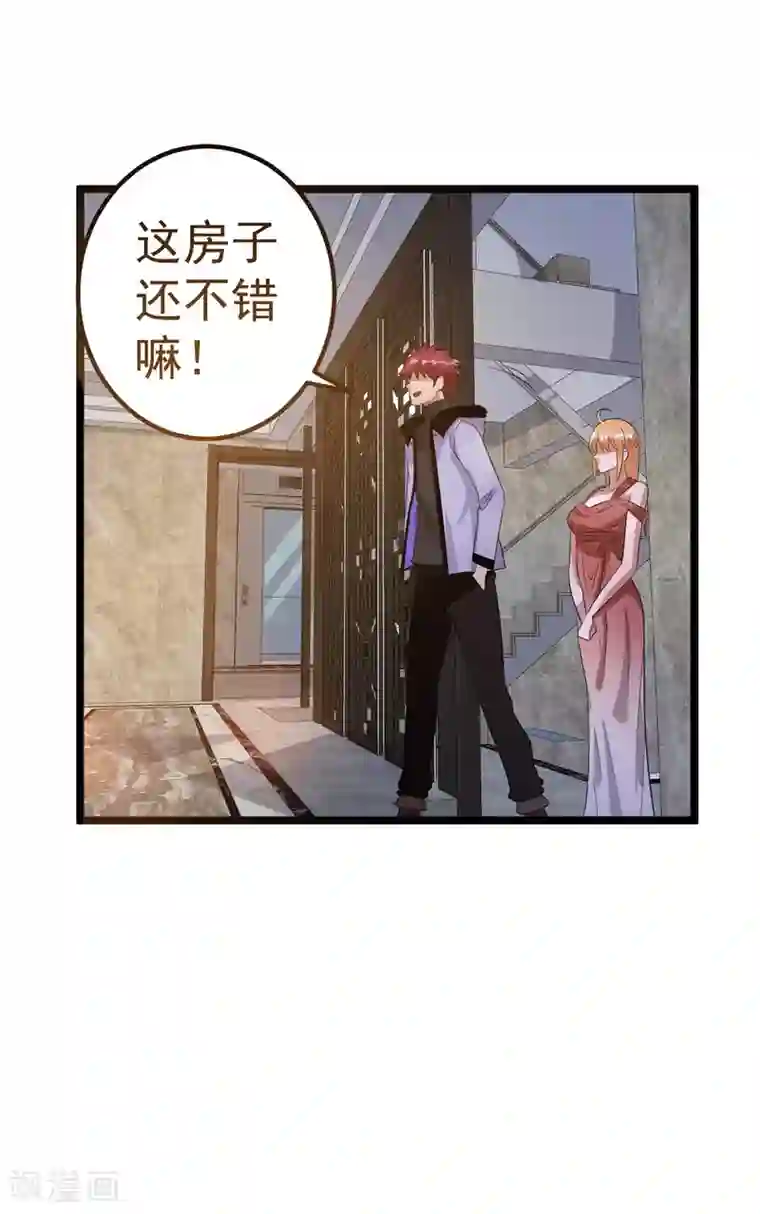 都市仙王第48话