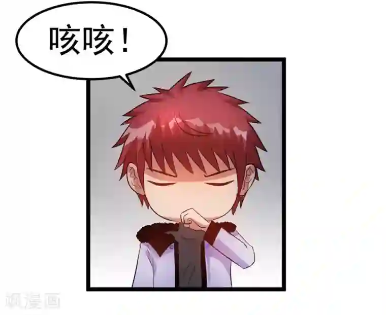 都市仙王第48话