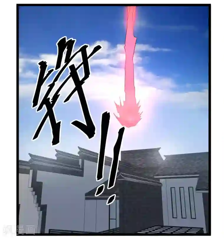 都市仙王第48话